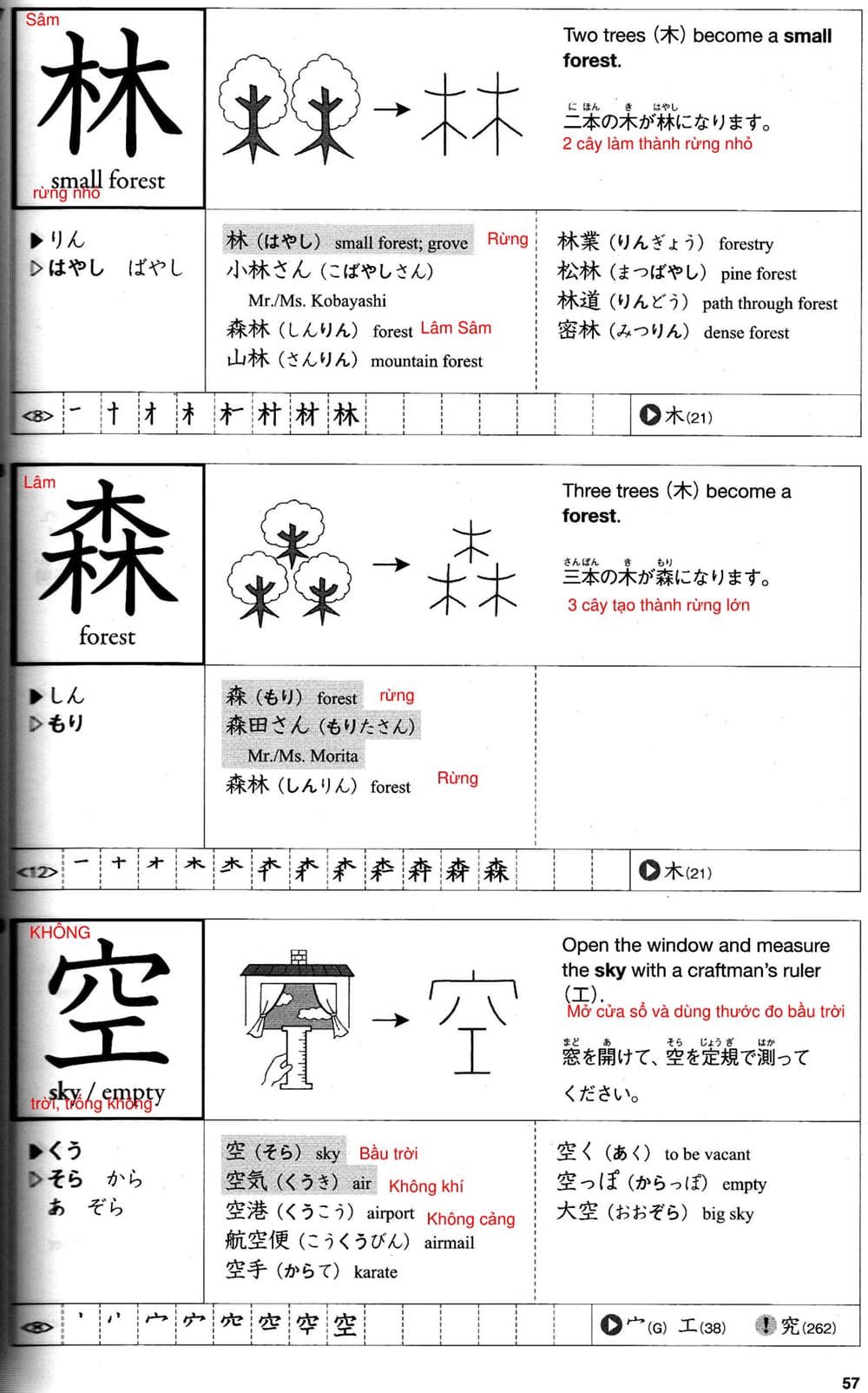 512-kanji-bai-10-57-1