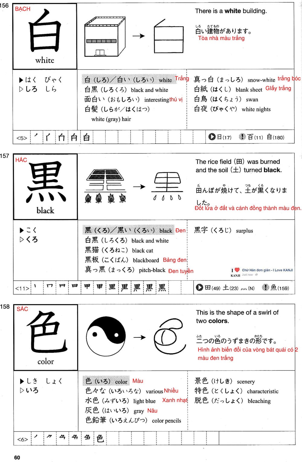 512-kanji-bai-10-60-1