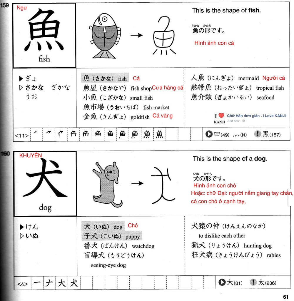 512-kanji-bai-10-61-1