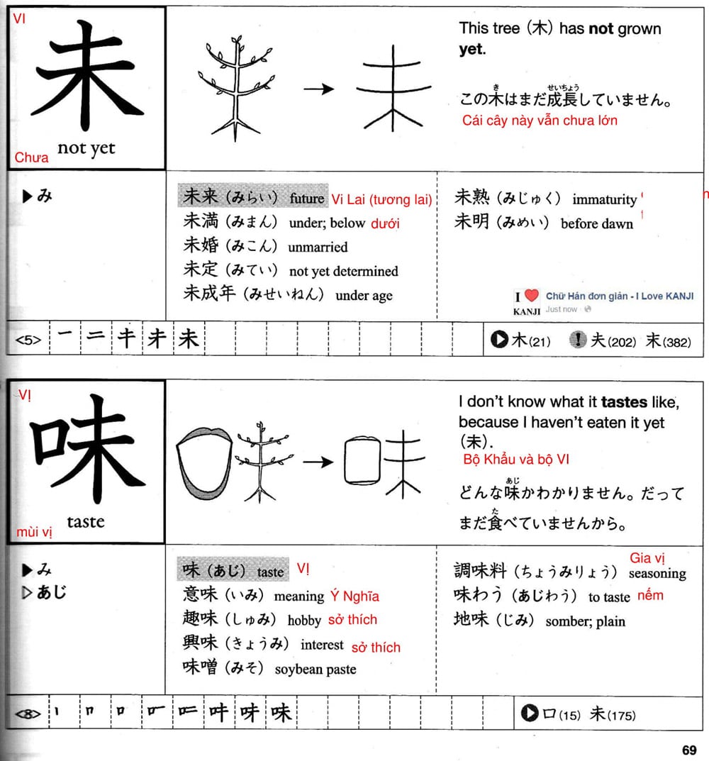 512-kanji-bai-11-69-1