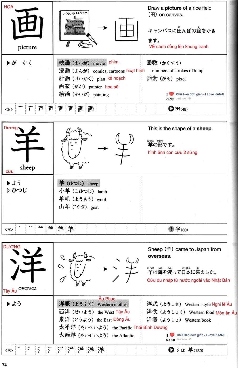 512-kanji-bai-12-74-1