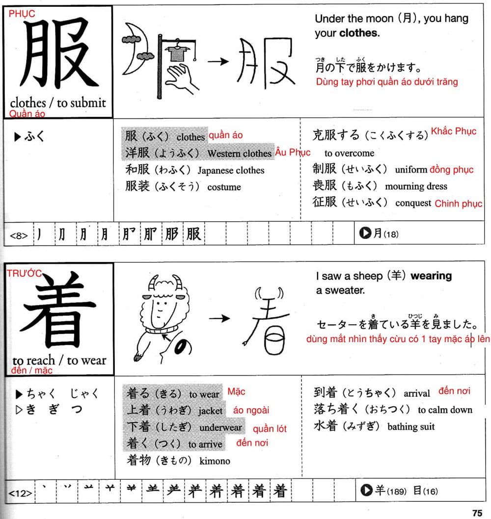 512-kanji-bai-12-75-1