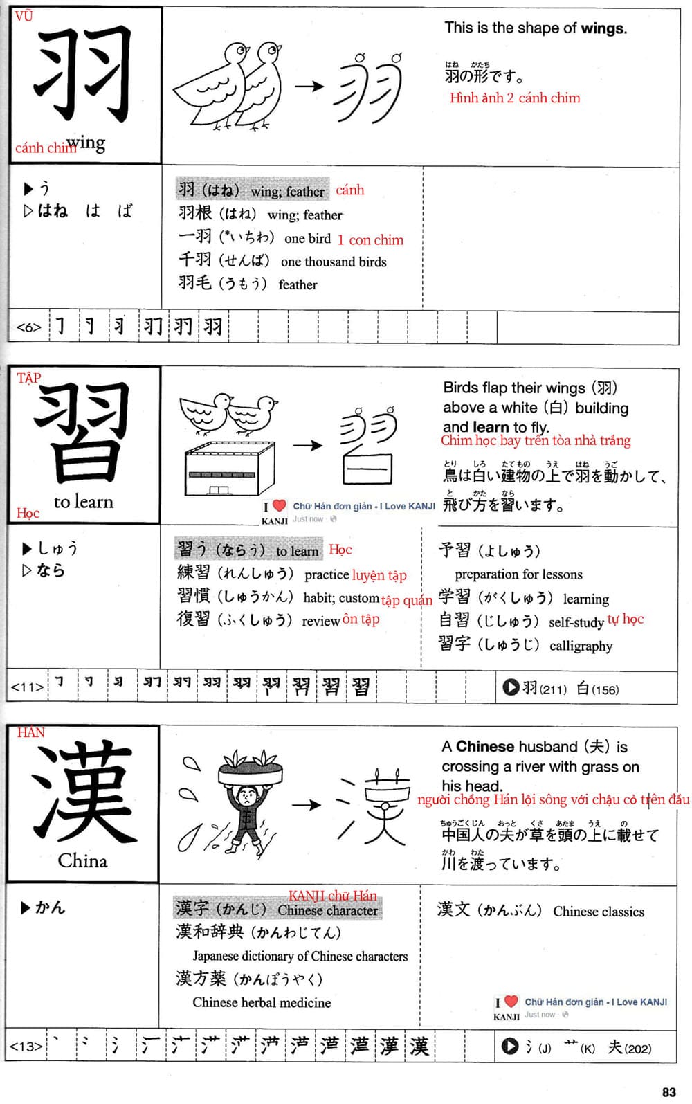 512-kanji-bai-14-83-1