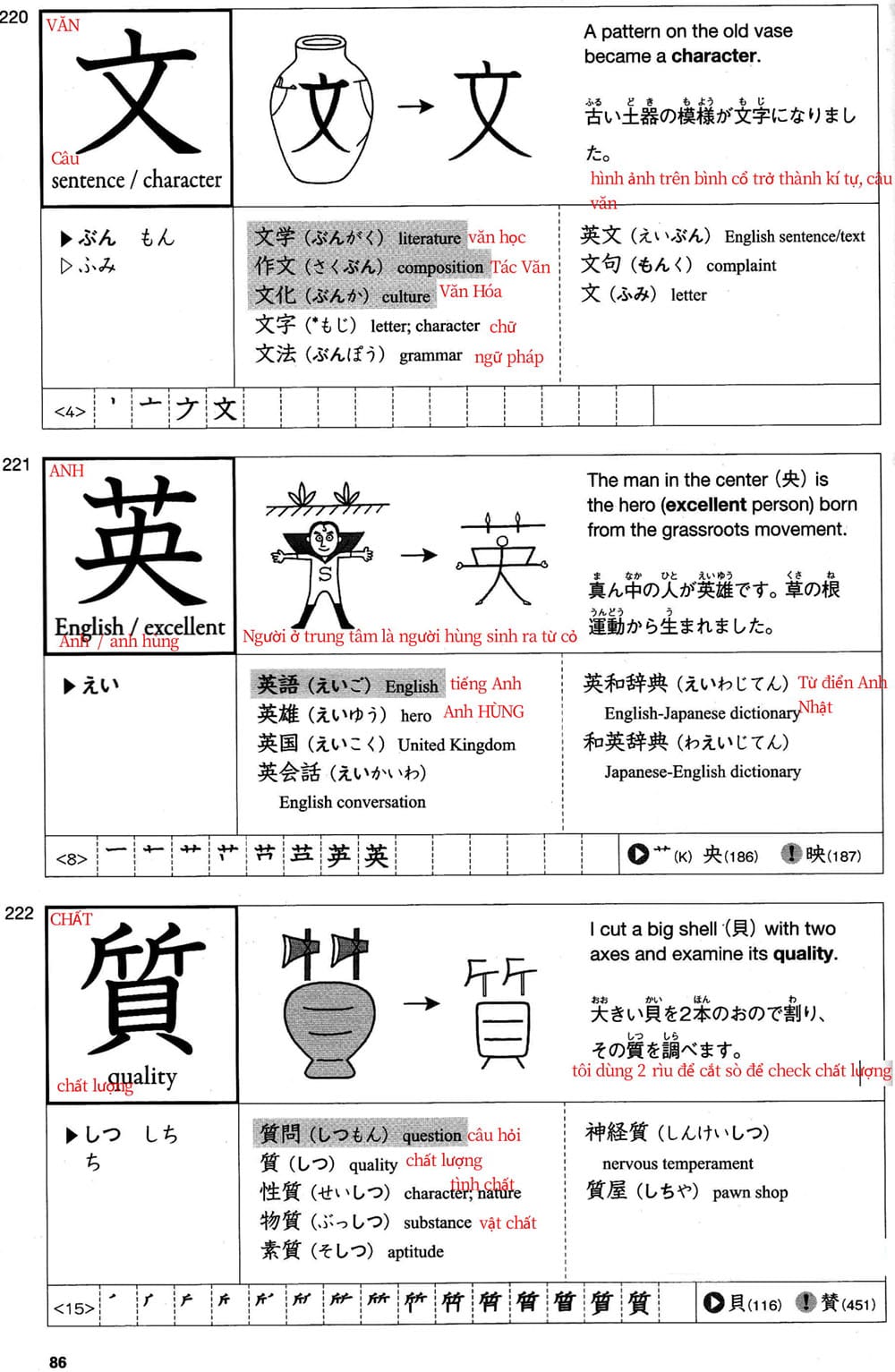 512-kanji-bai-14-86-1