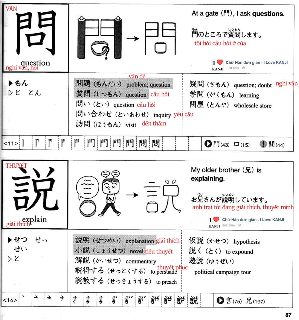 512-kanji-bai-14-87-1