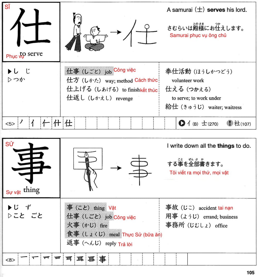 512-kanji-bai-17-105-1
