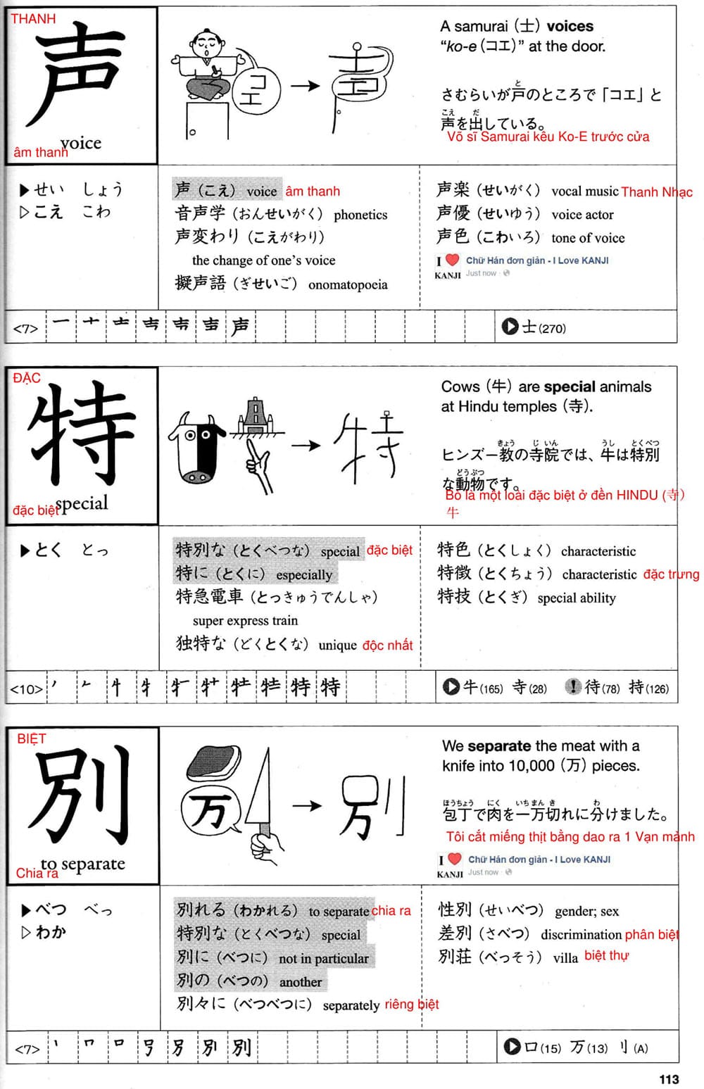 512-kanji-bai-19-113-1
