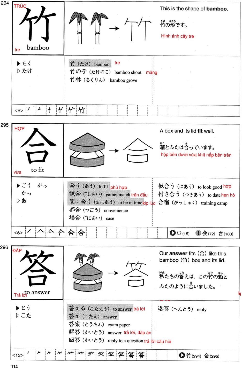 512-kanji-bai-19-114-1