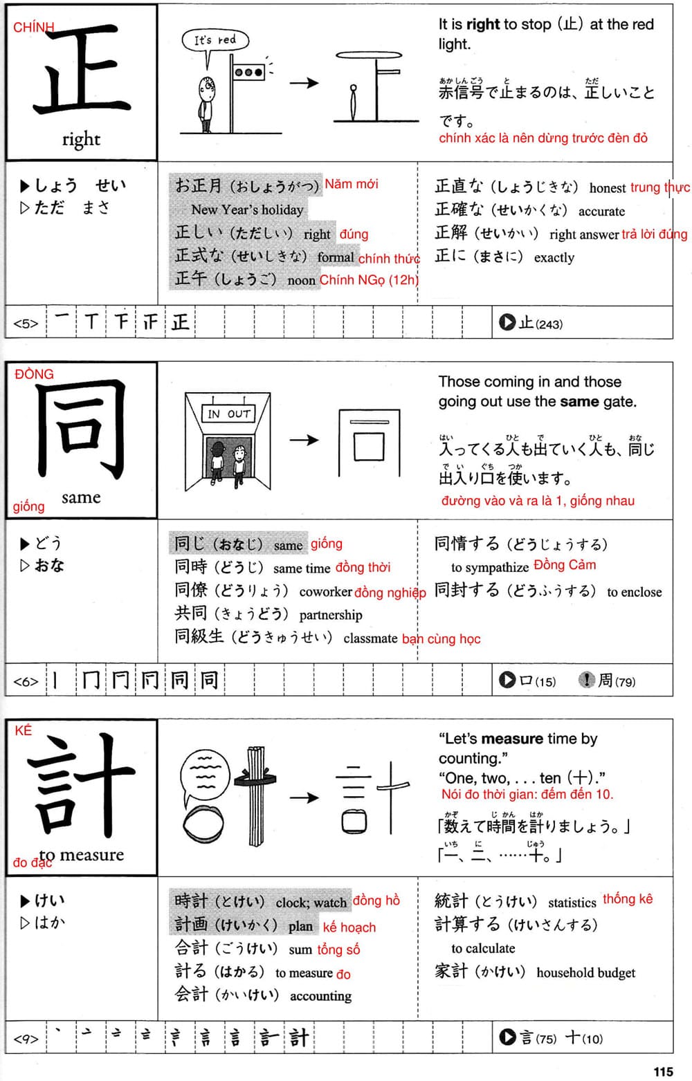 512-kanji-bai-19-115-1