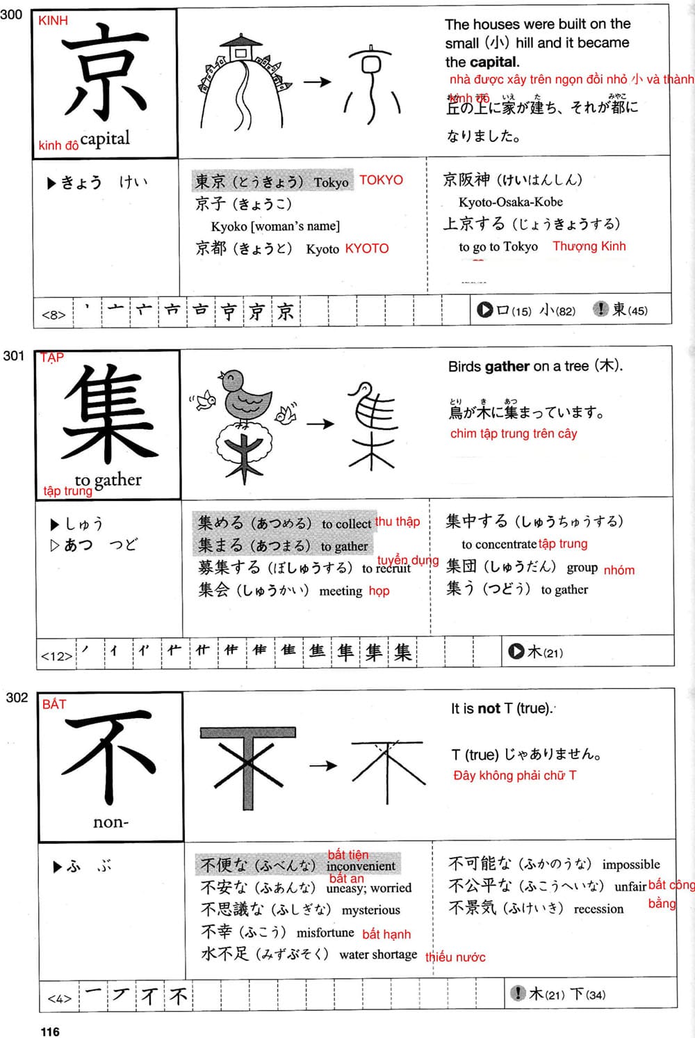 512-kanji-bai-19-116-1