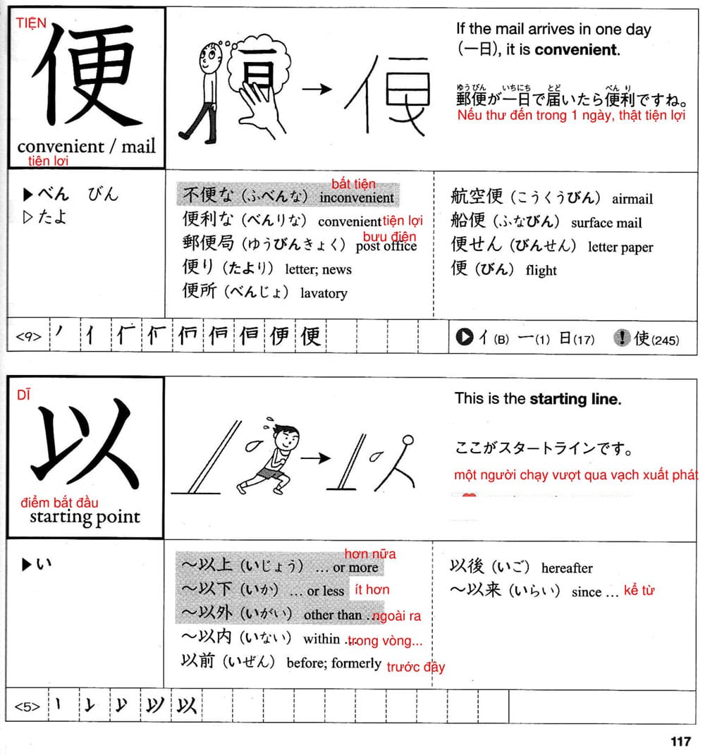 512-kanji-bai-19-117-1