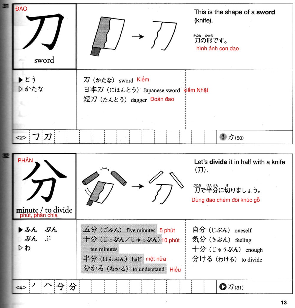 512-kanji-bai-2-13-1
