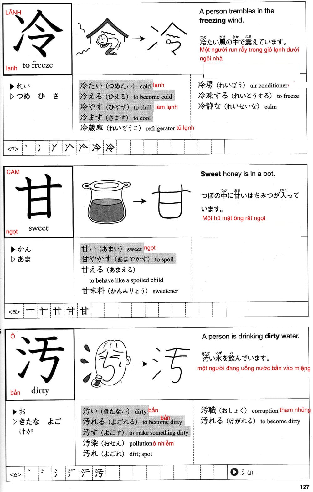 512-kanji-bai-21-127-1