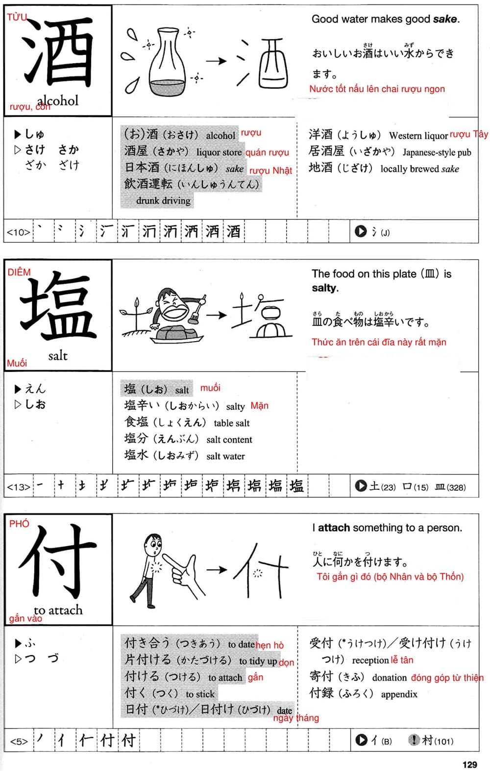 512-kanji-bai-21-129-1