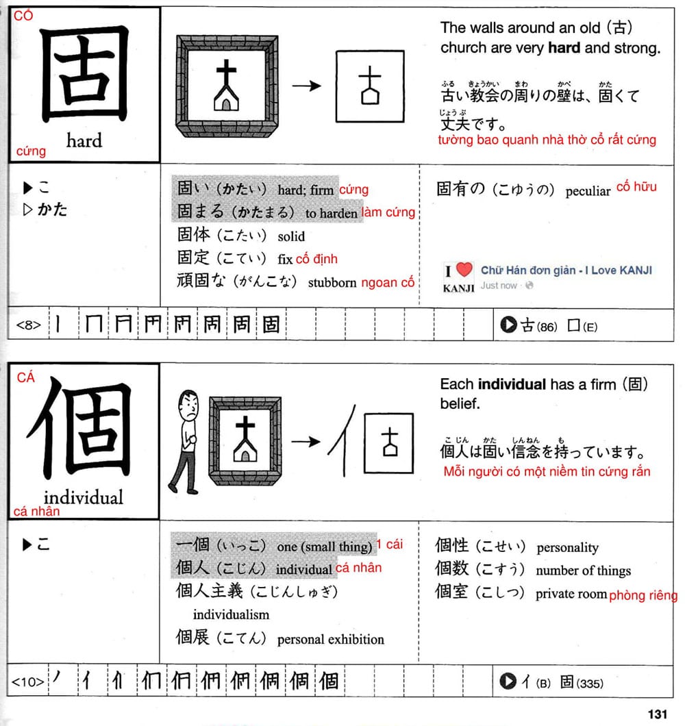 512-kanji-bai-21-131-1