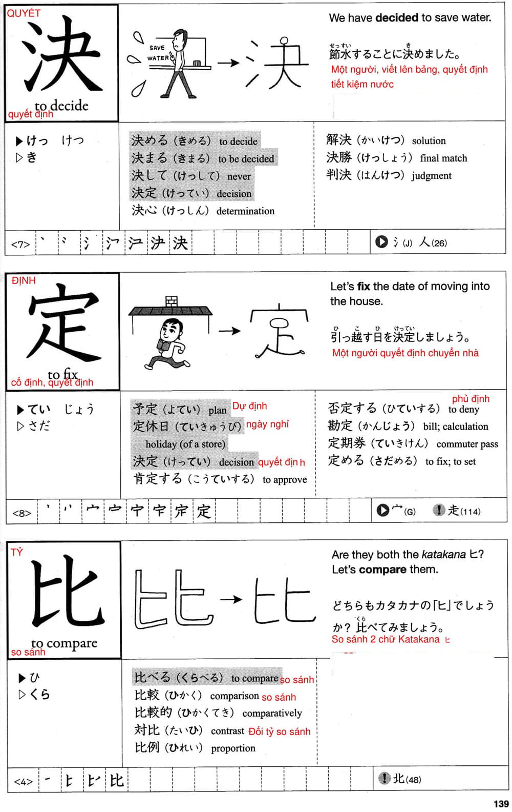 512-kanji-bai-23-139-1