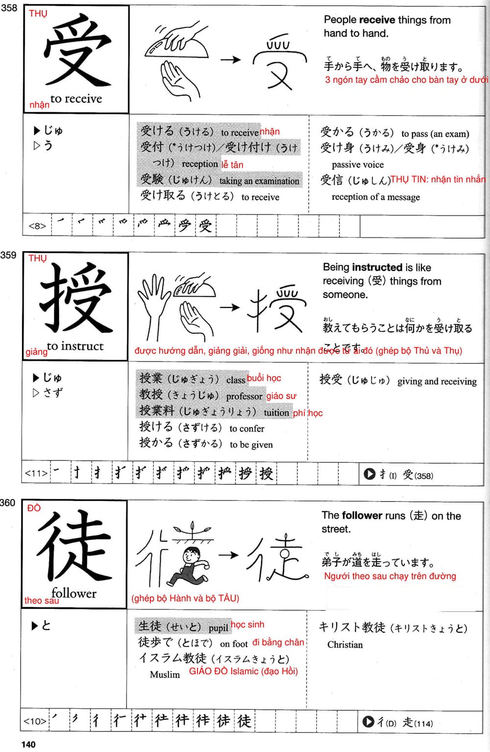 512-kanji-bai-23-140-1