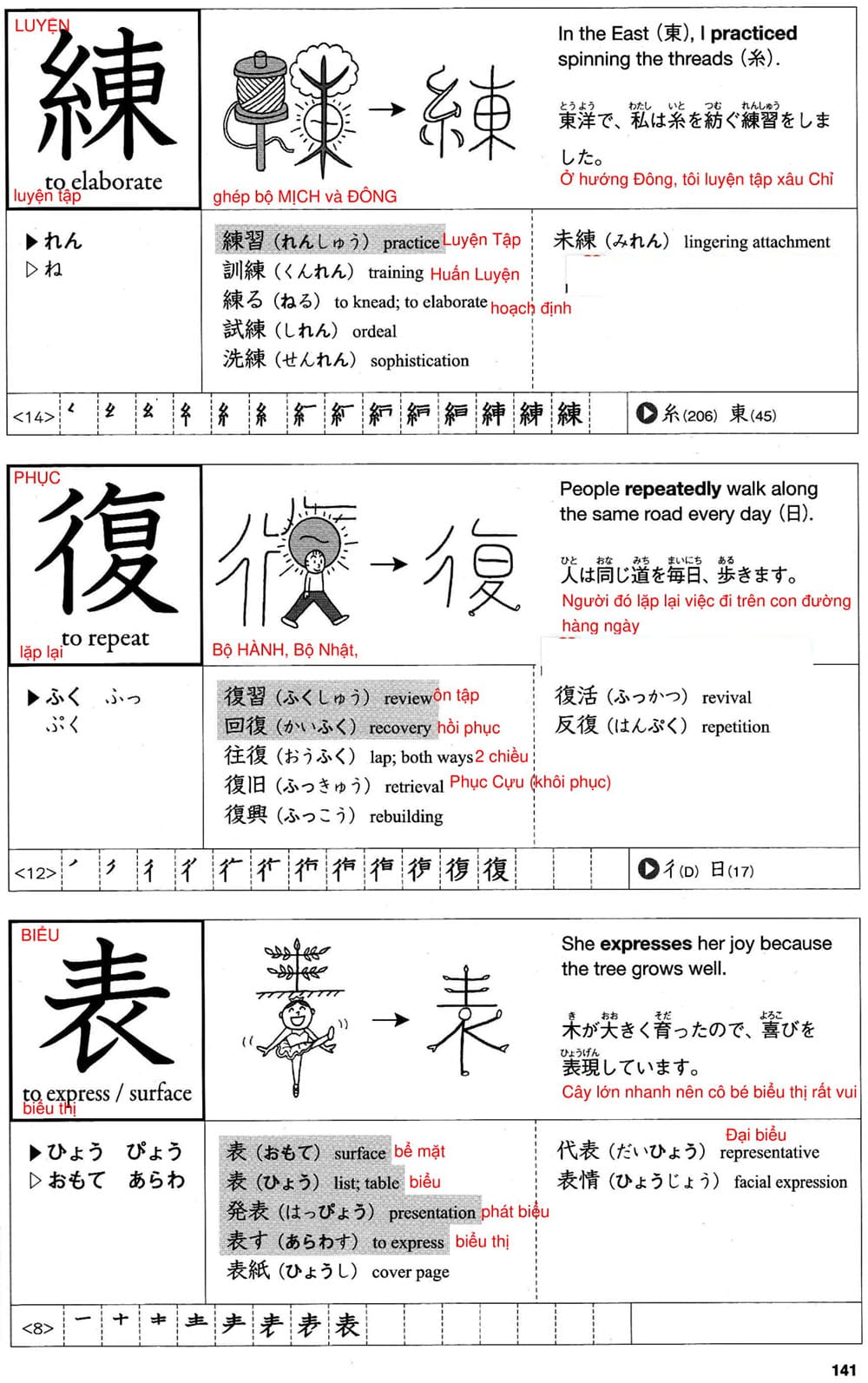 512-kanji-bai-23-141-1