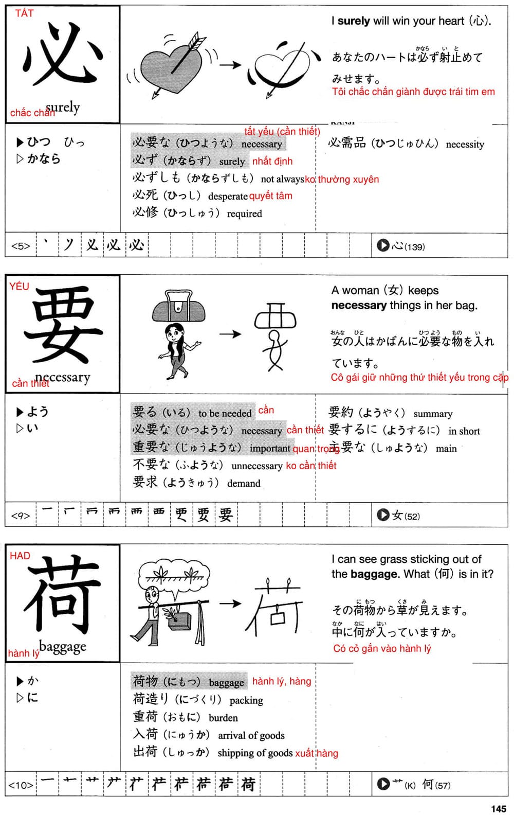 512-kanji-bai-24-145-1