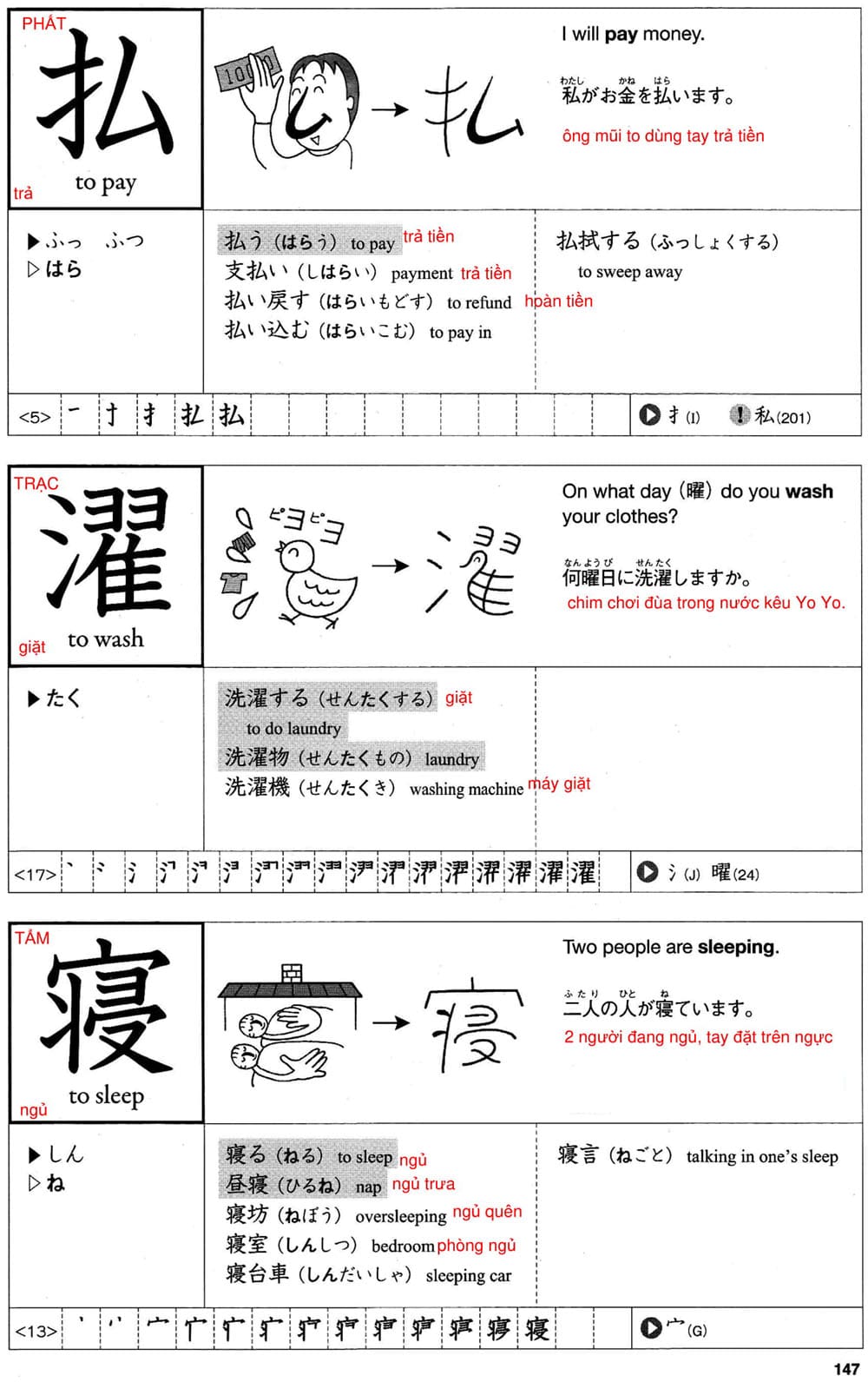 512-kanji-bai-24-147-1