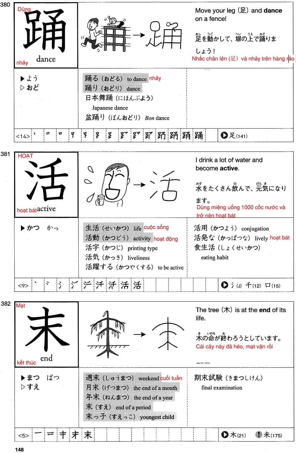 512-kanji-bai-24-148-1