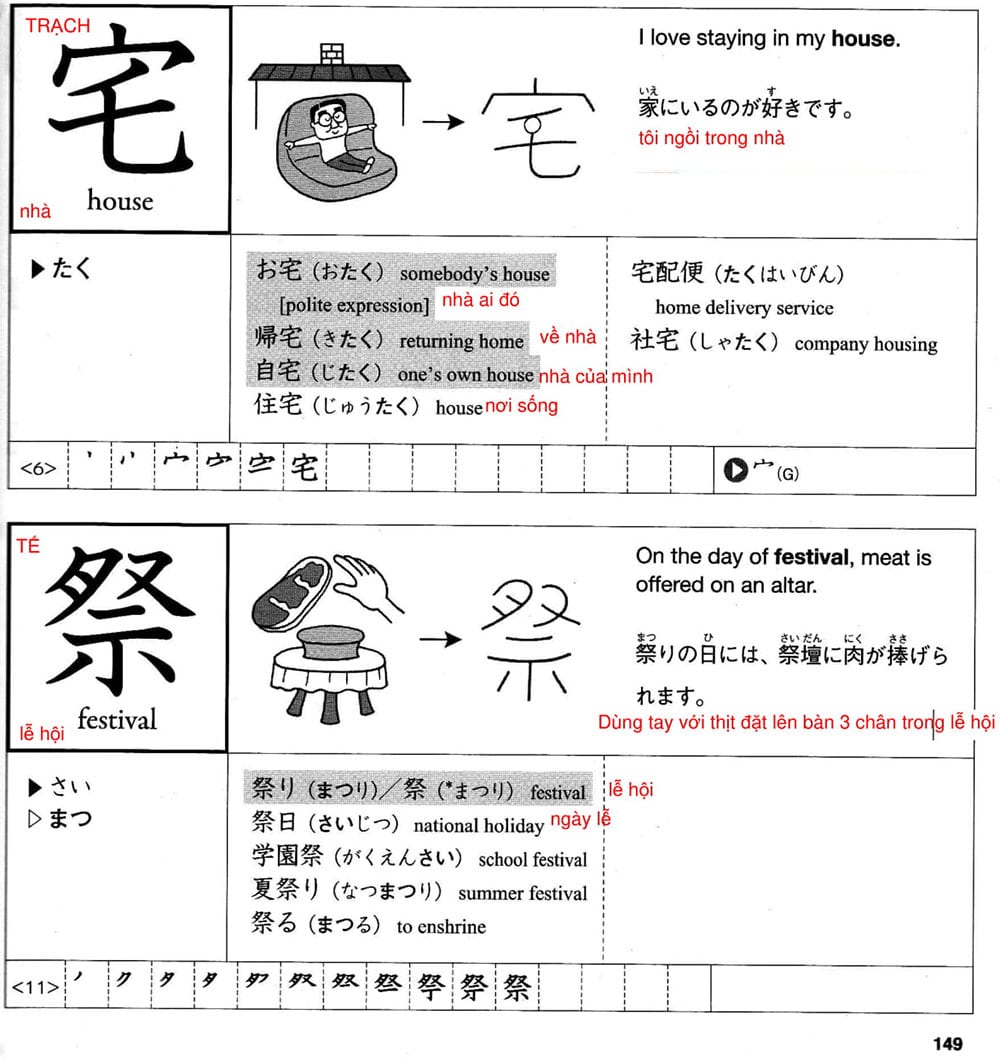 512-kanji-bai-24-149-1