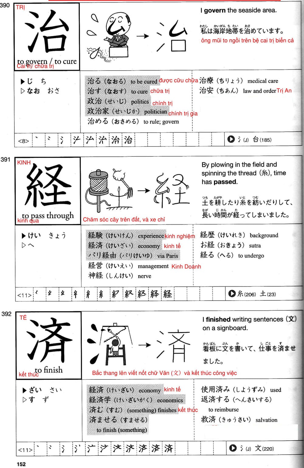 512-kanji-bai-25-152-1