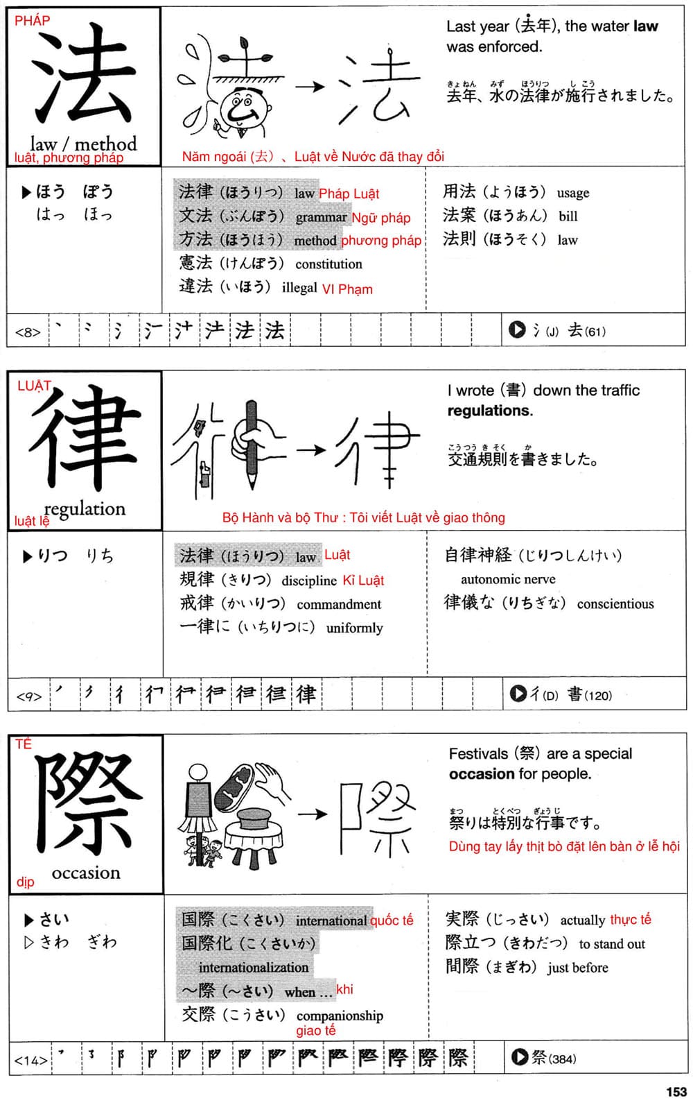 512-kanji-bai-25-153-1