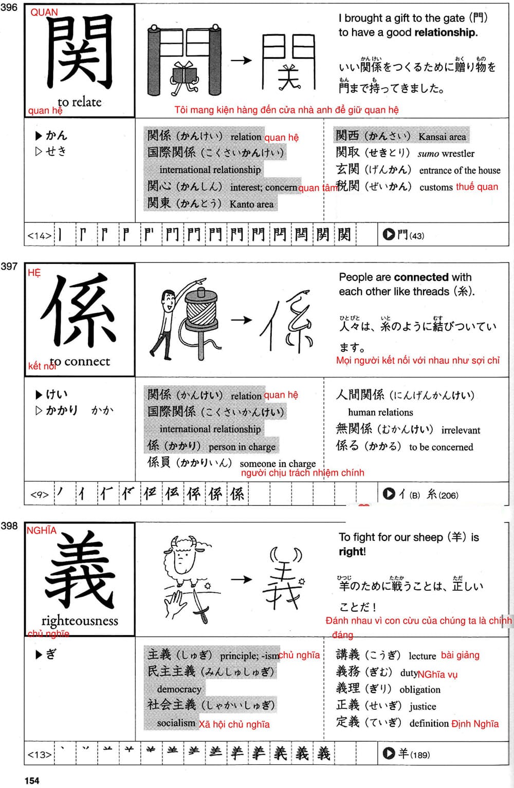 512-kanji-bai-25-154-1