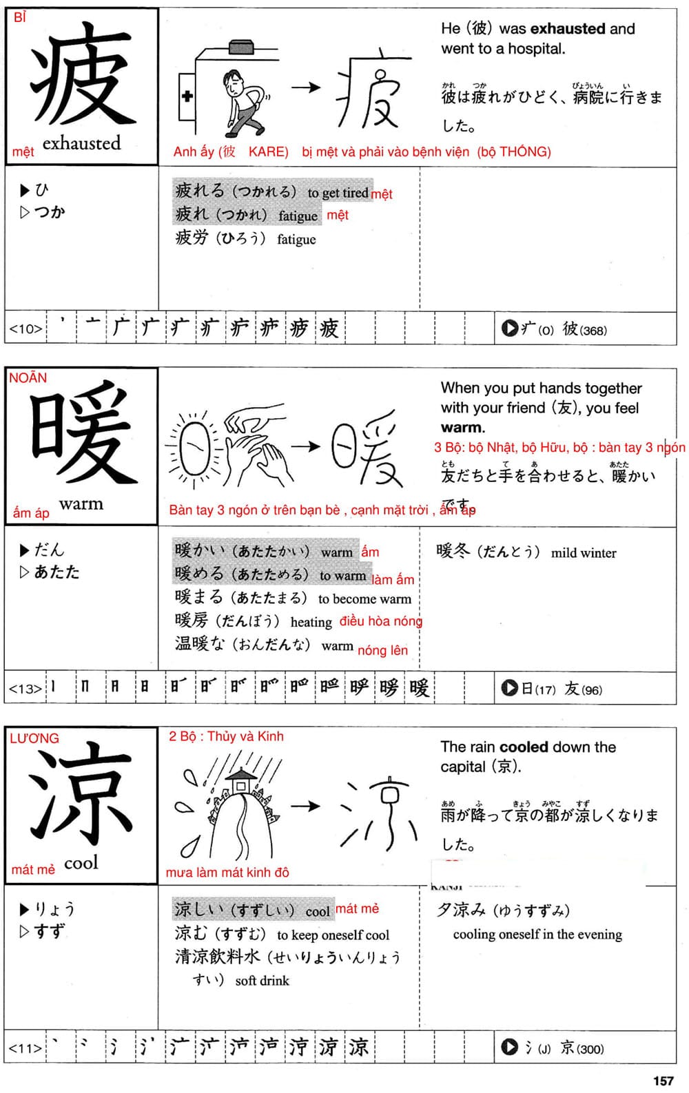 512-kanji-bai-26-157-1