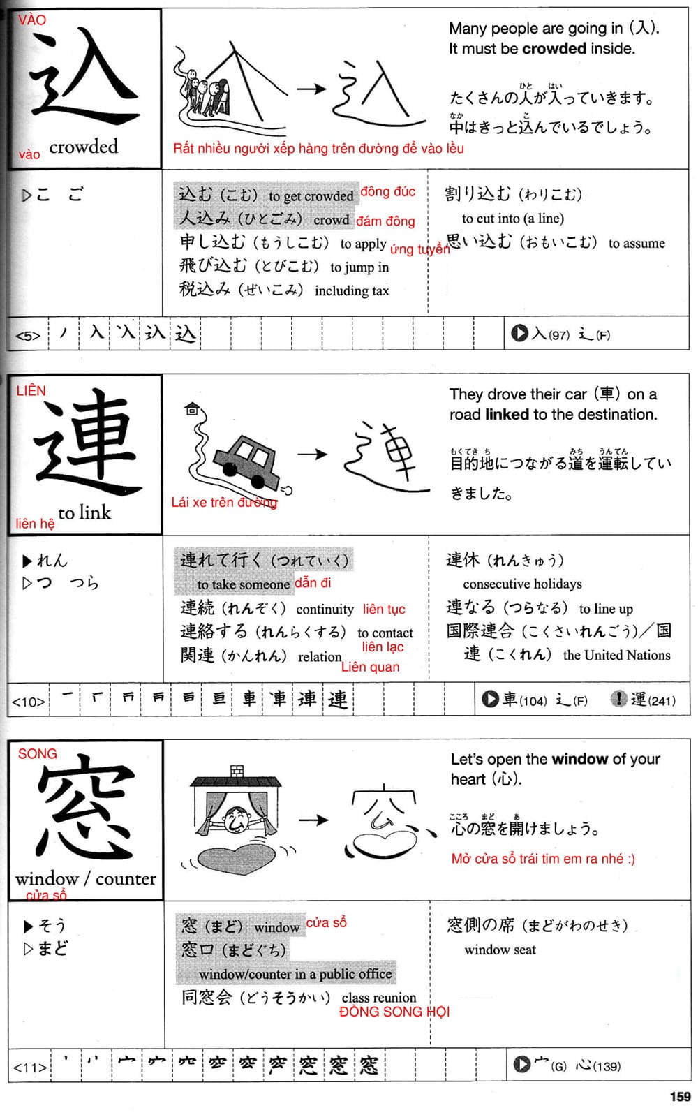 512-kanji-bai-26-159-1