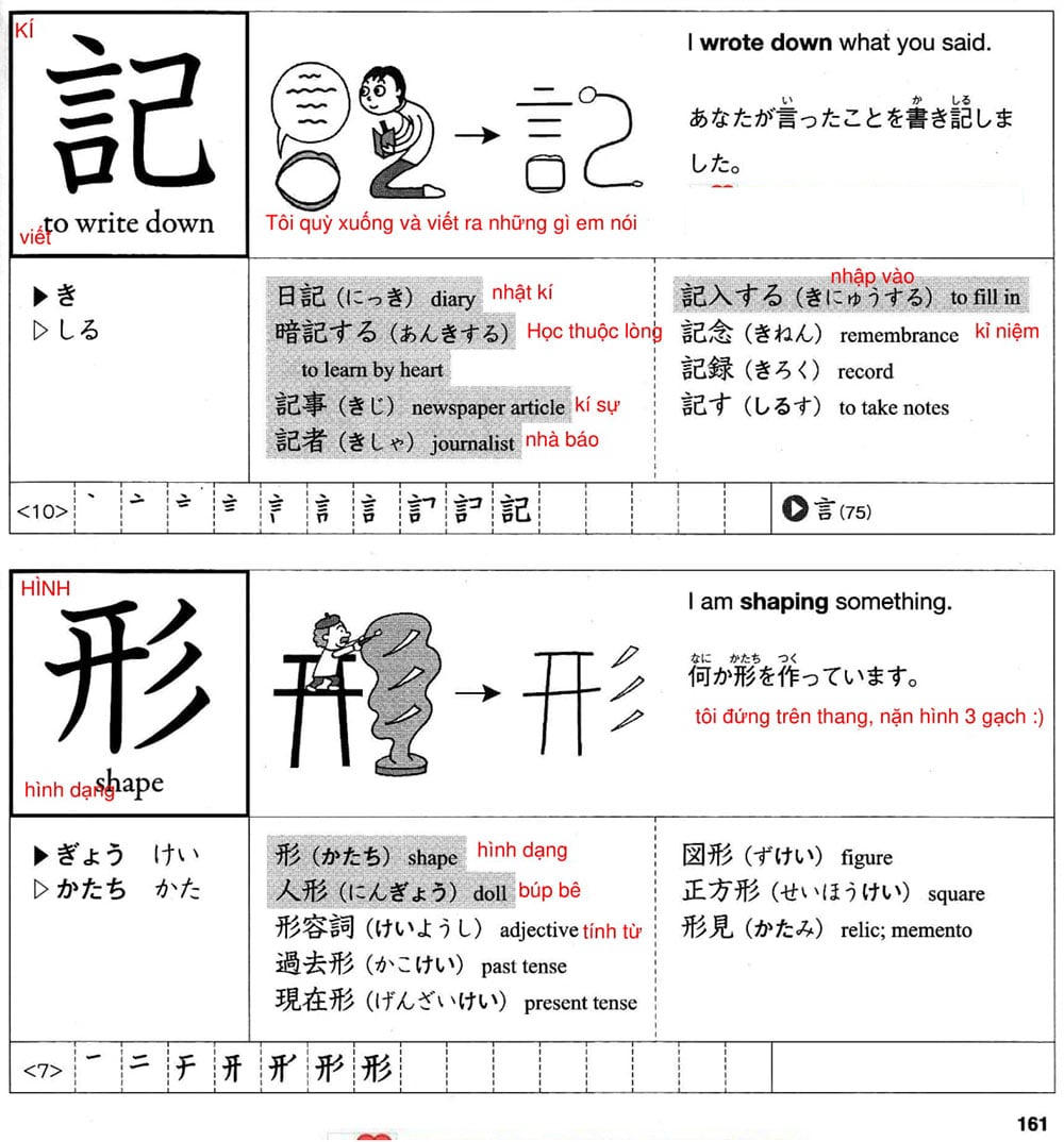 512-kanji-bai-26-161-1