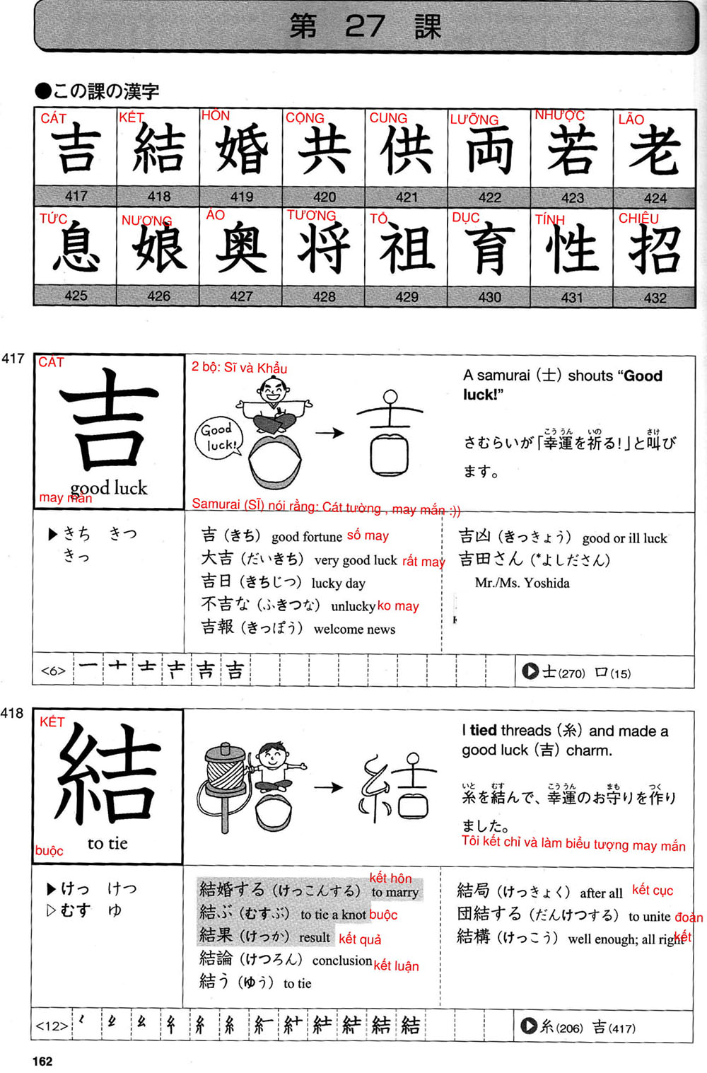 512-kanji-bai-27-162-1