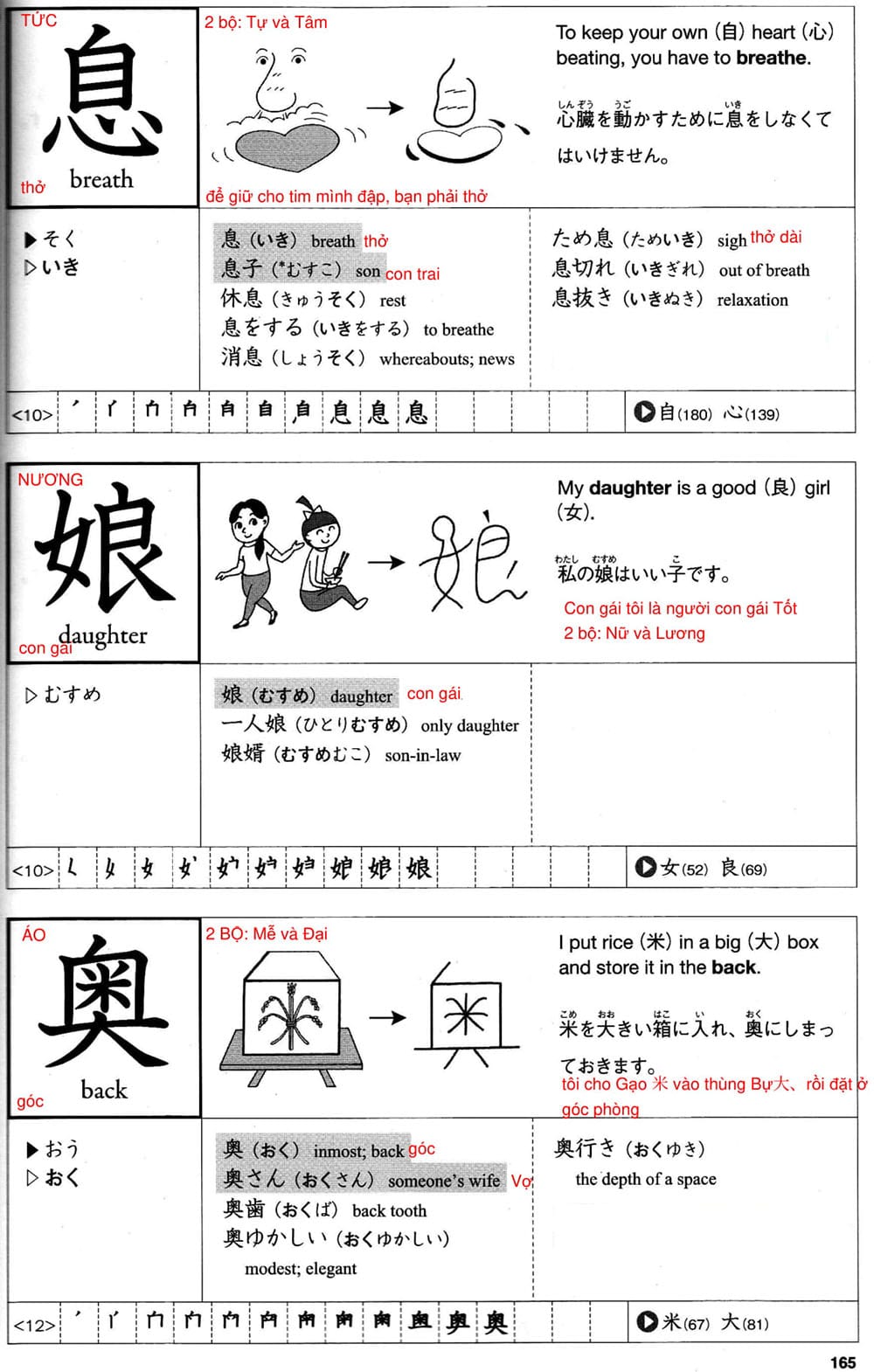 512-kanji-bai-27-165-1