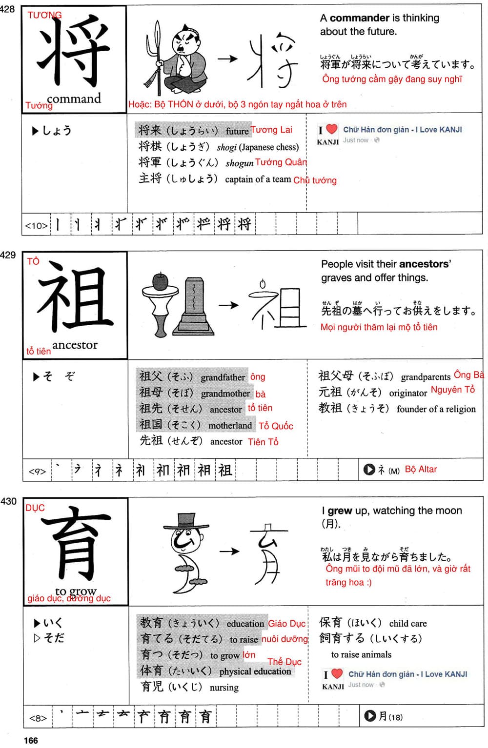 512-kanji-bai-27-166-1