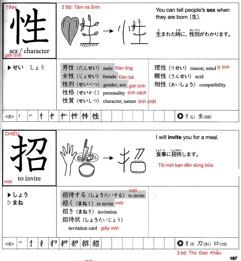 512-kanji-bai-27-167-1