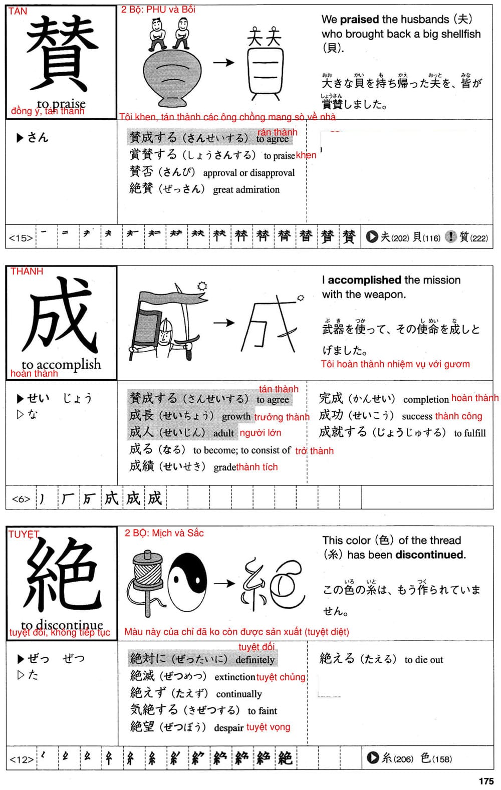 512-kanji-bai-29-175-1