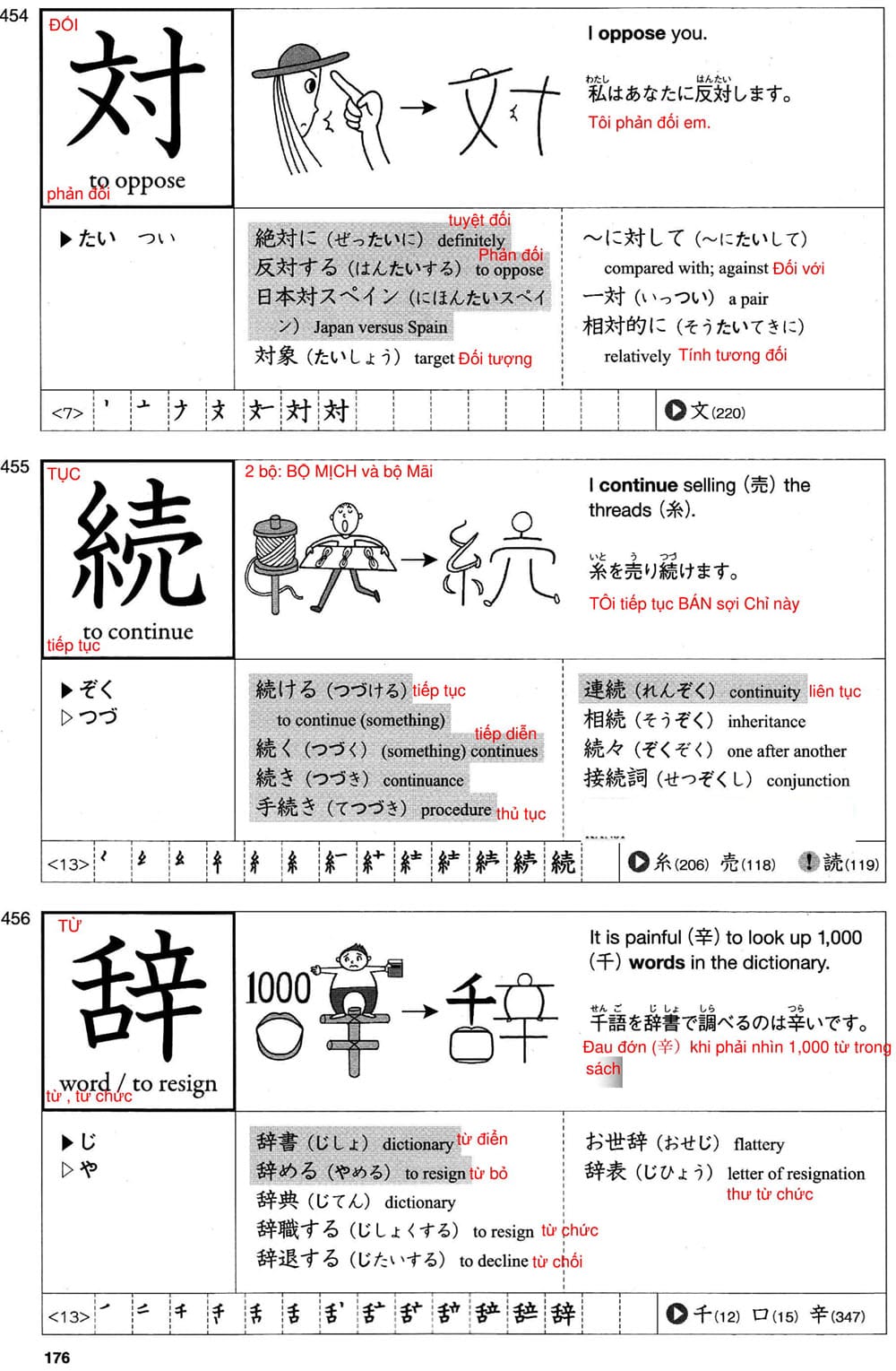 512-kanji-bai-29-176-1