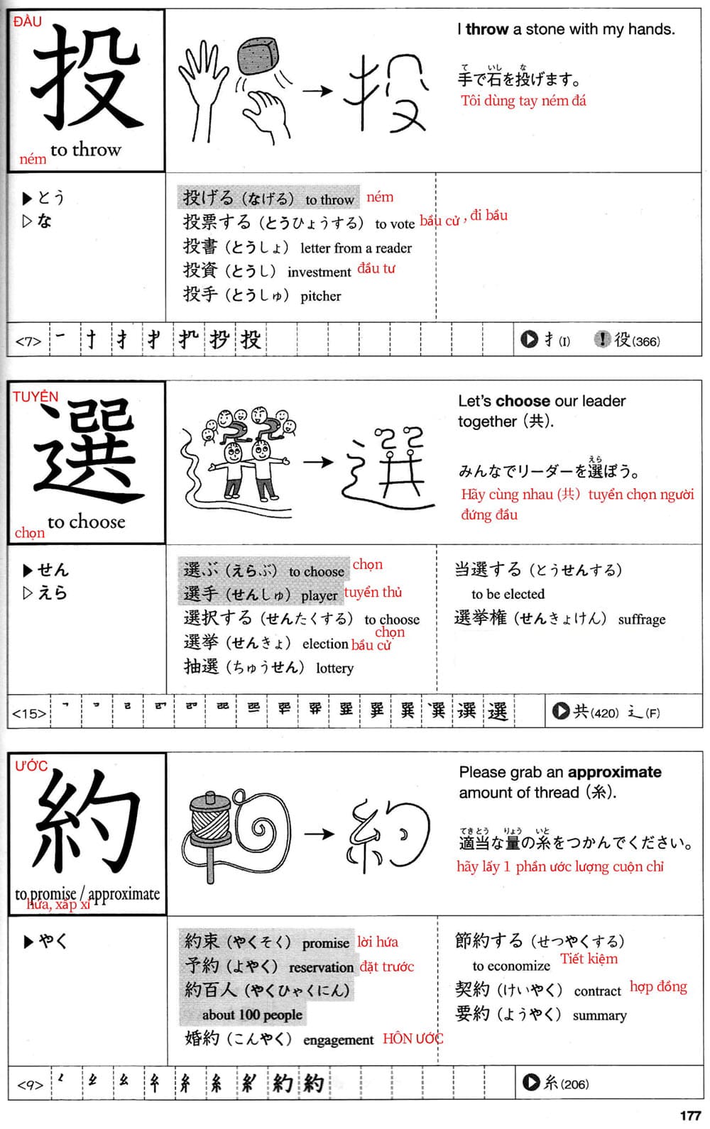 512-kanji-bai-29-177-1