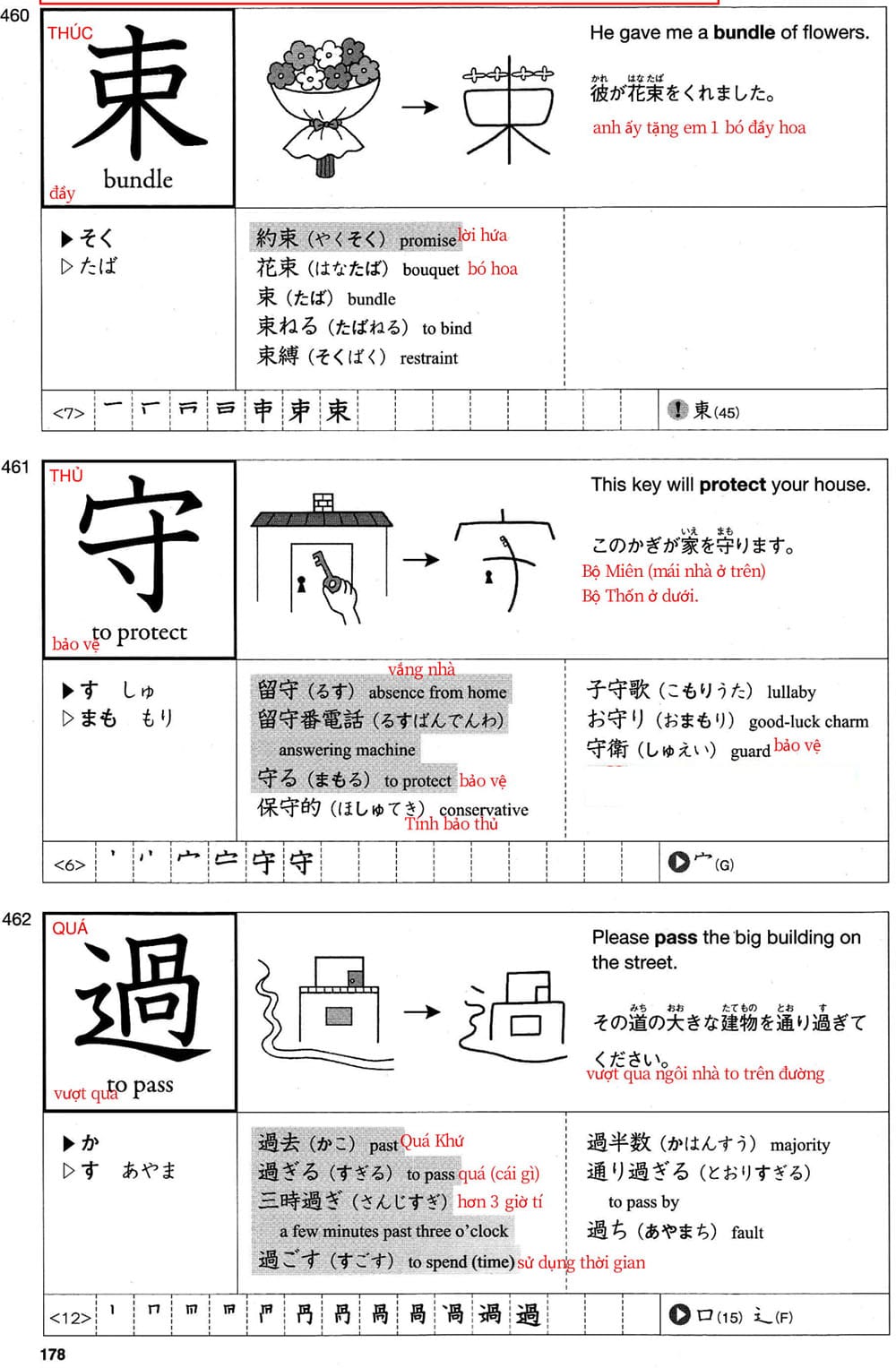 512-kanji-bai-29-178-1