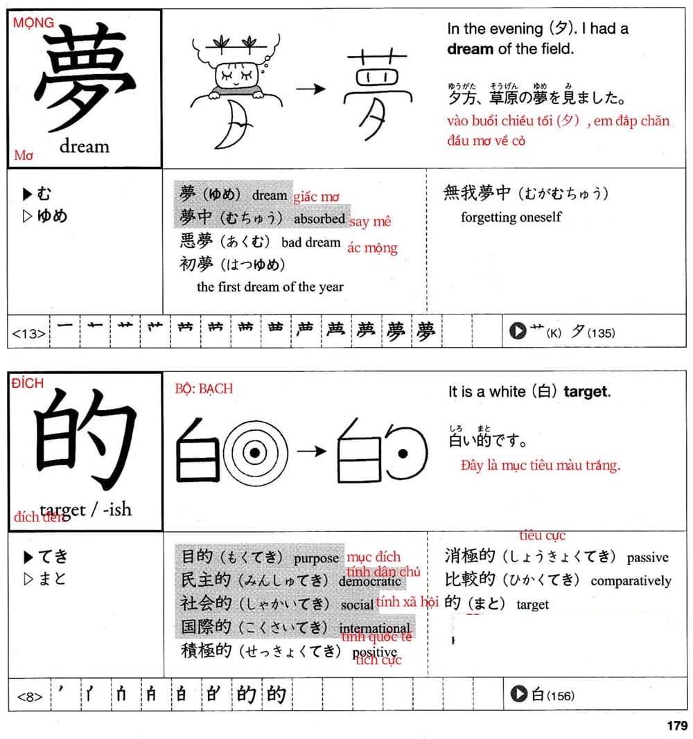512-kanji-bai-29-179-1