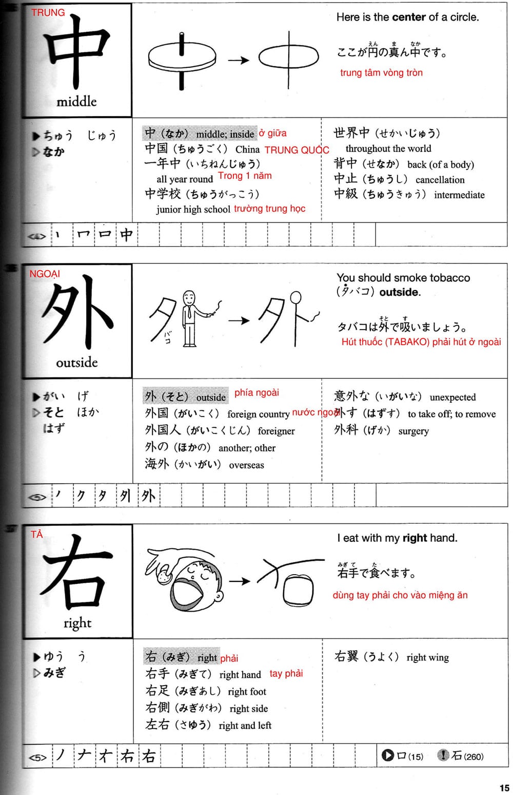 512-kanji-bai-3-15-1