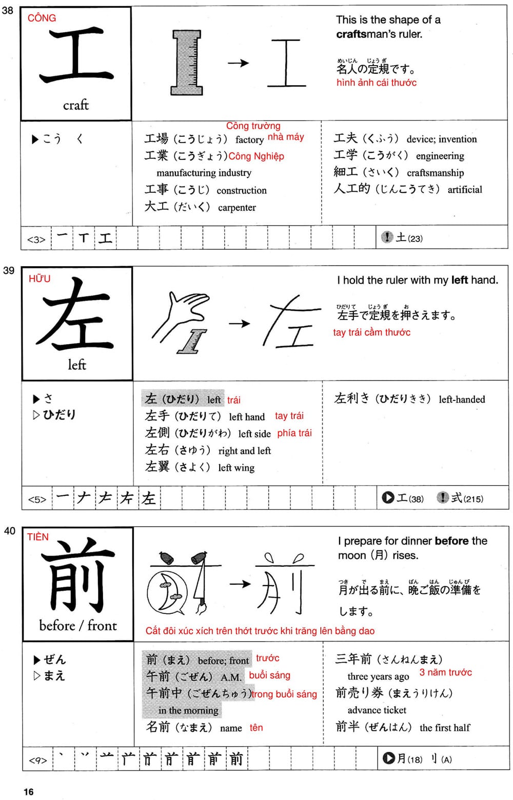 512-kanji-bai-3-16-1