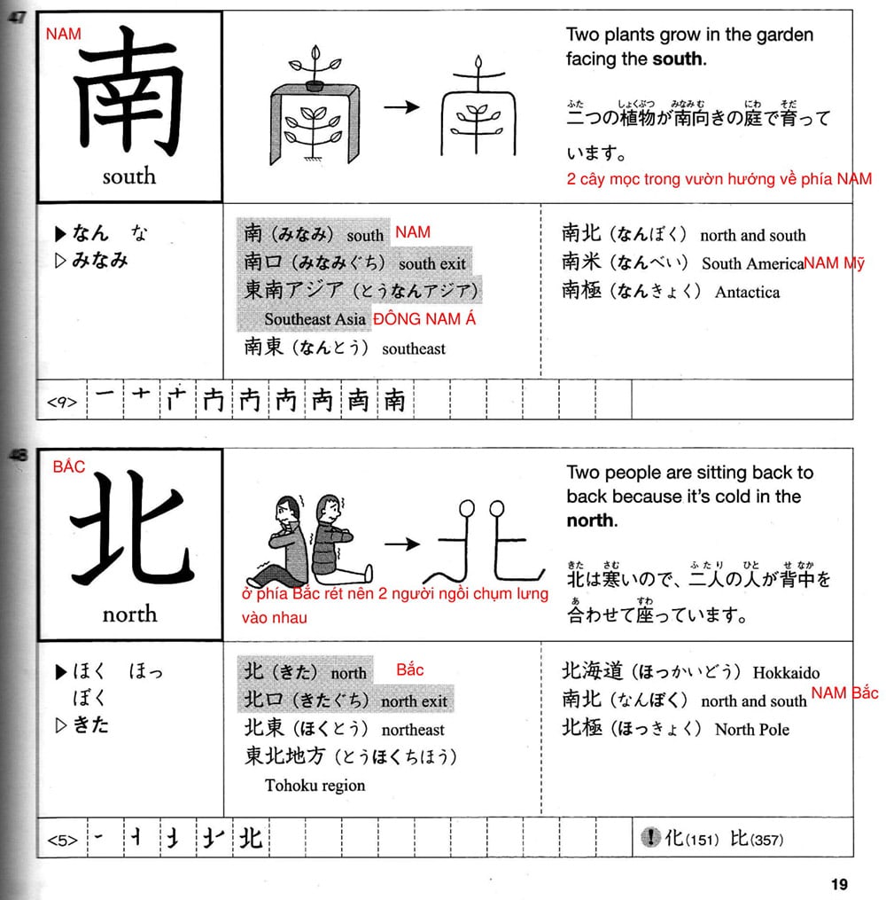 512-kanji-bai-3-19-1