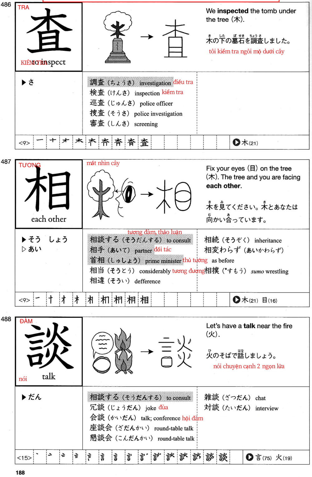 512-kanji-bai-31-188-1