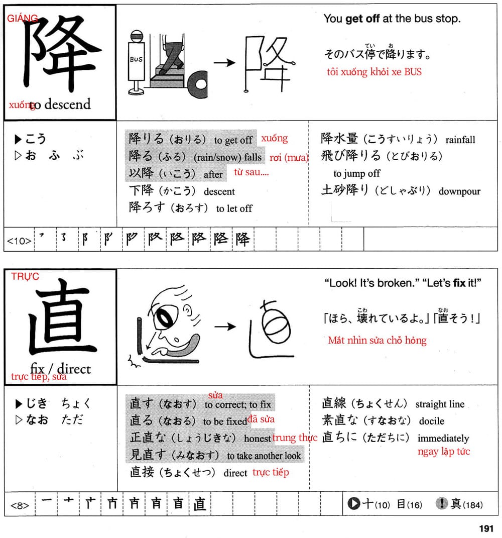 512-kanji-bai-31-191-1