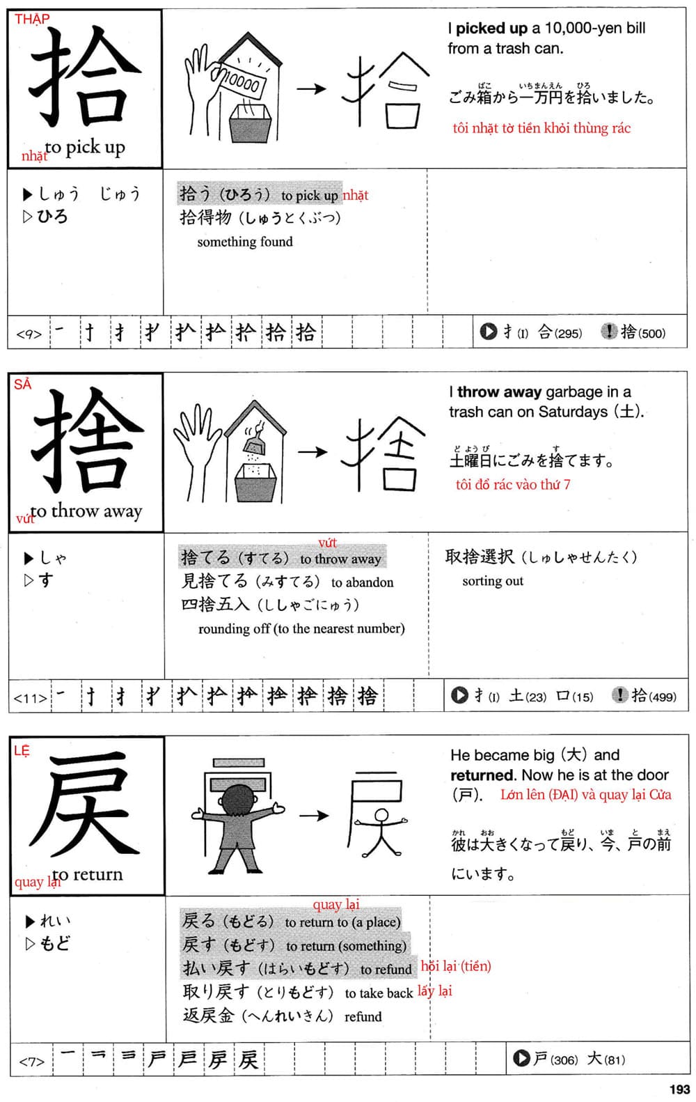 512-kanji-bai-32-193-1