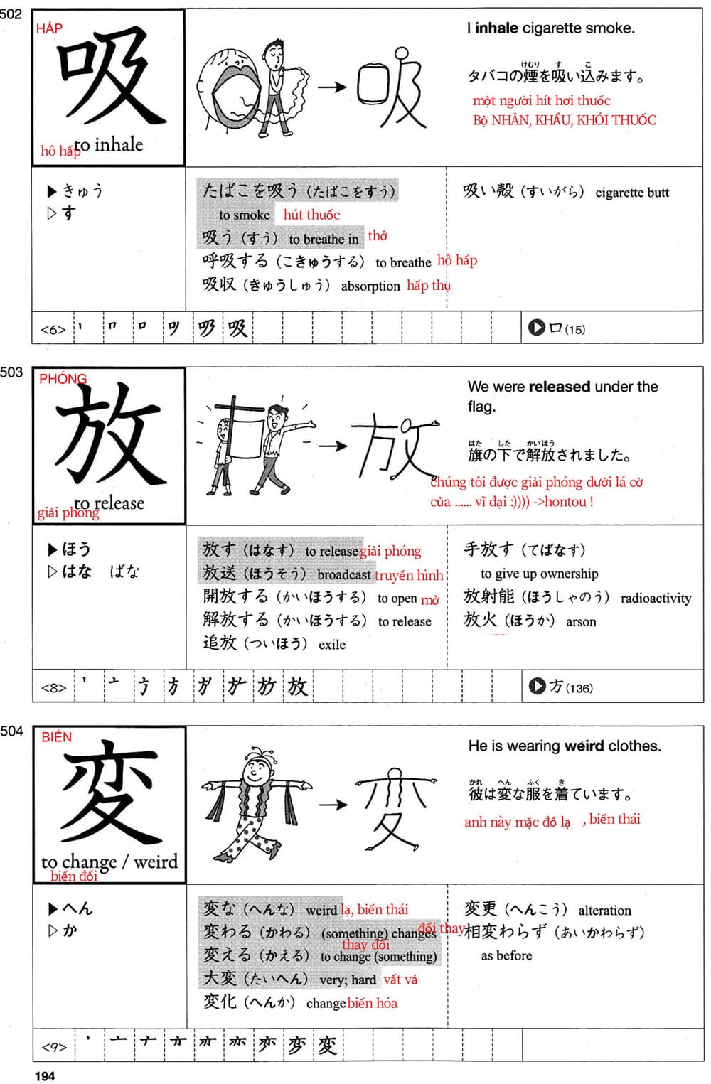 512-kanji-bai-32-194-1