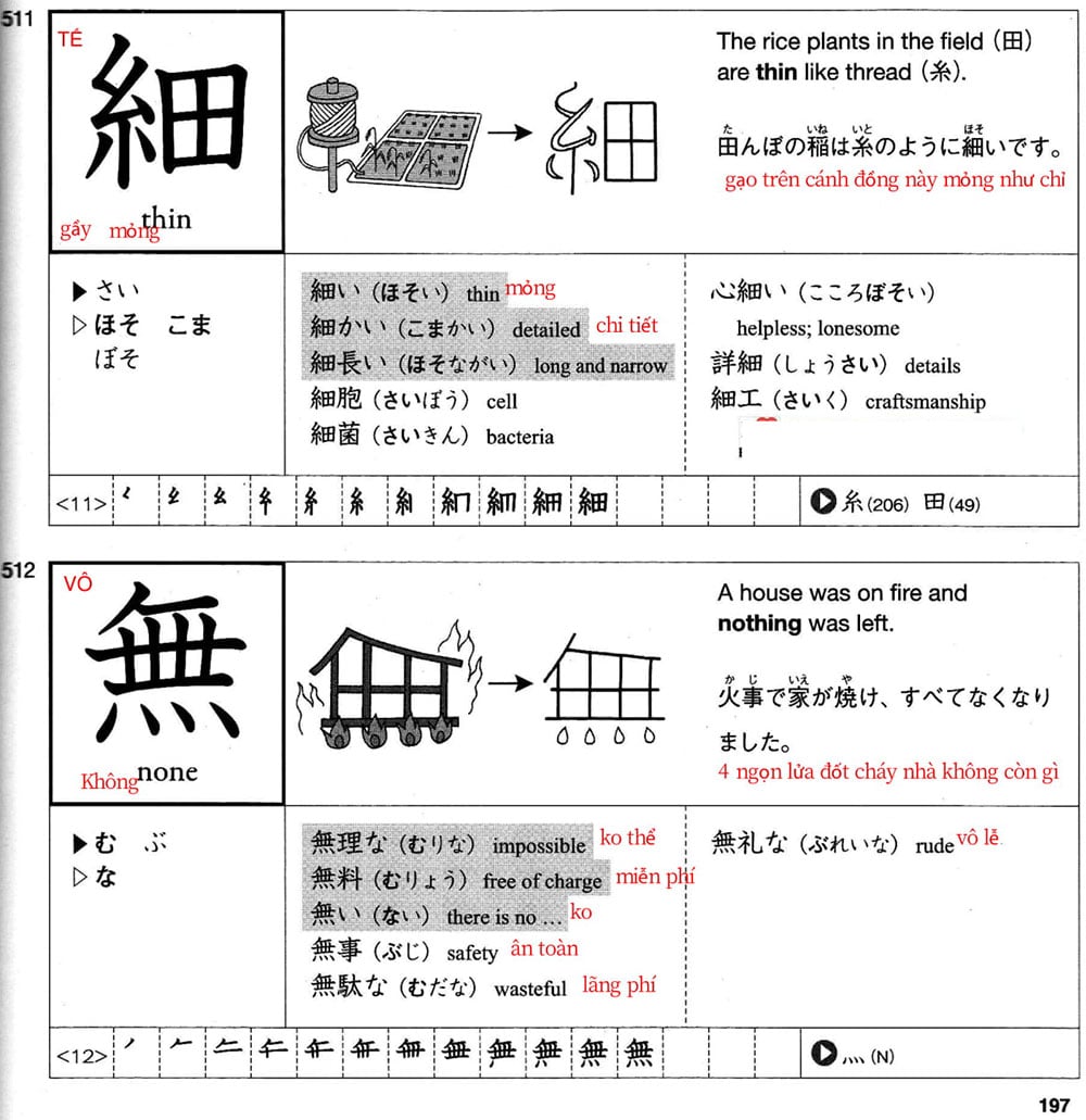 512-kanji-bai-32-197-1