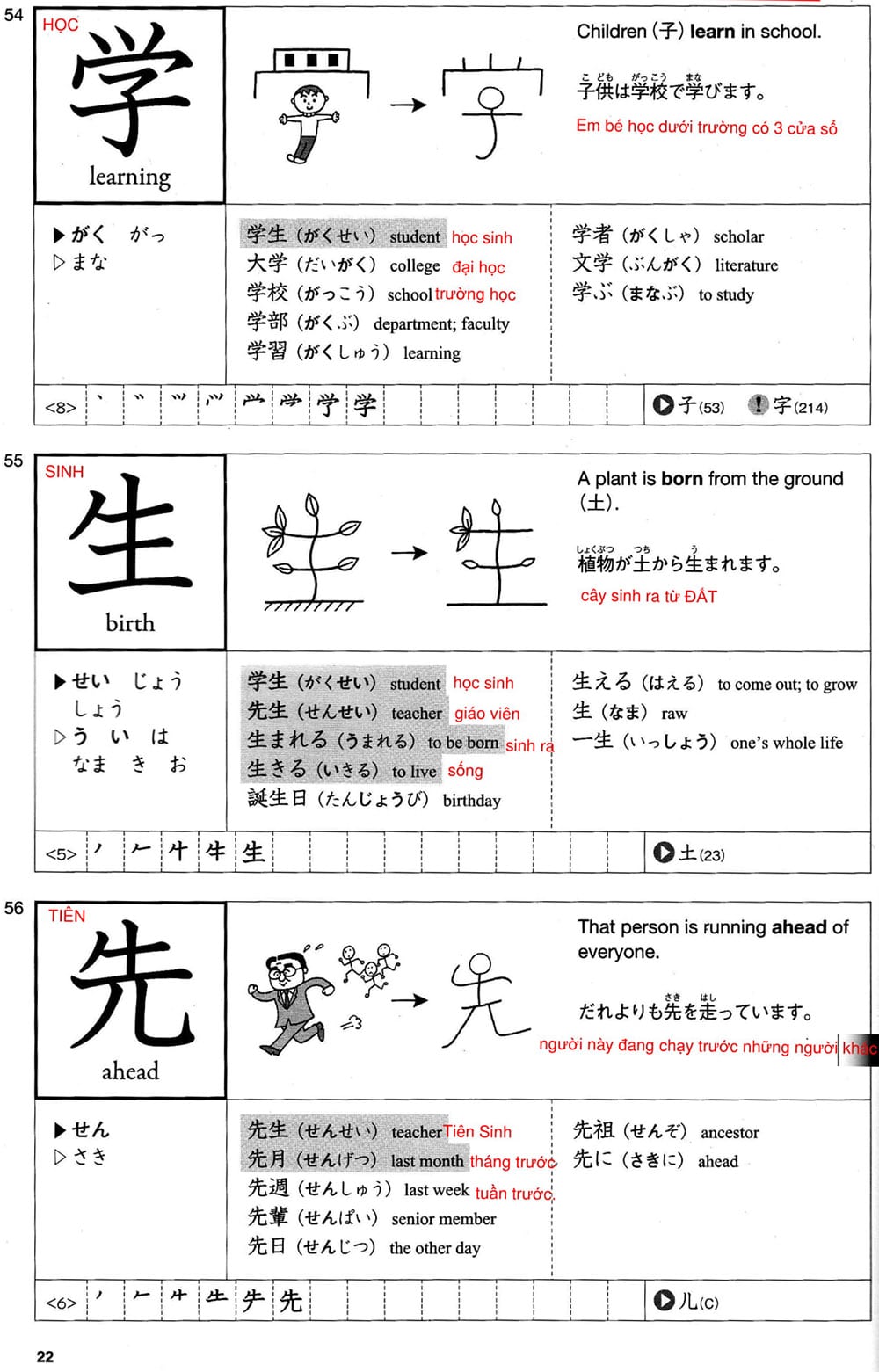 512-kanji-bai-4-22-1